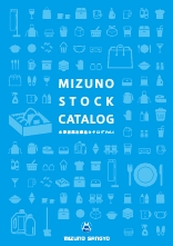 MIZUNO STOCK CATALOG Vol.6