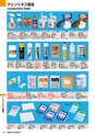 EFFICIENT SERVICE Vol35 2017