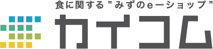 食に関するみずのe－ショップ カイコム