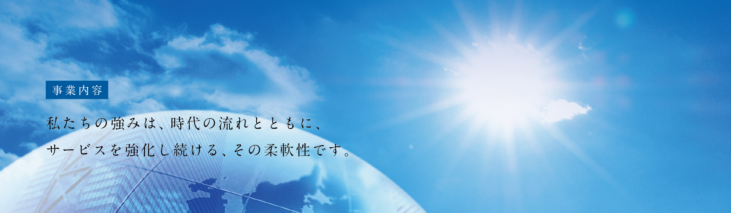 水野産業 事業内容